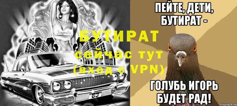 БУТИРАТ бутандиол  Остров 