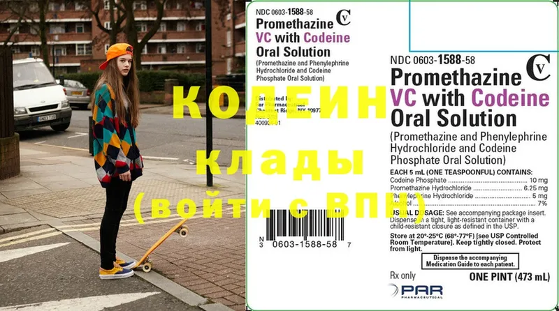 это формула  Остров  Кодеиновый сироп Lean Purple Drank  закладки 